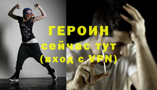 героин Алексин
